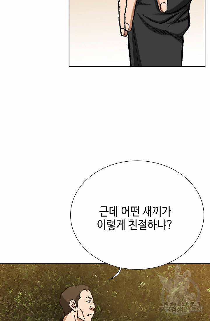 착한 남자 54화 59