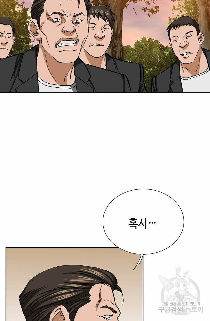 착한 남자 54화 64