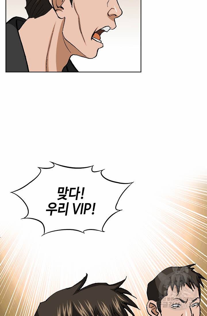 착한 남자 54화 65