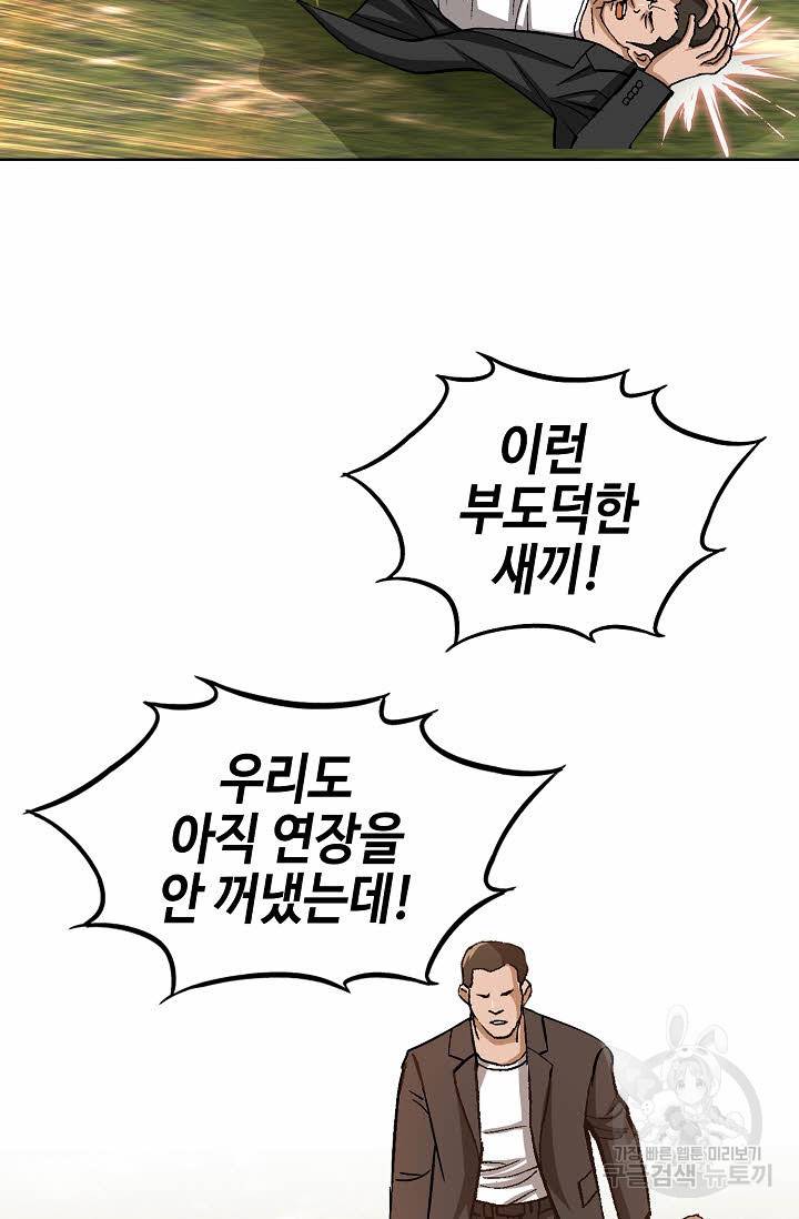 착한 남자 54화 71