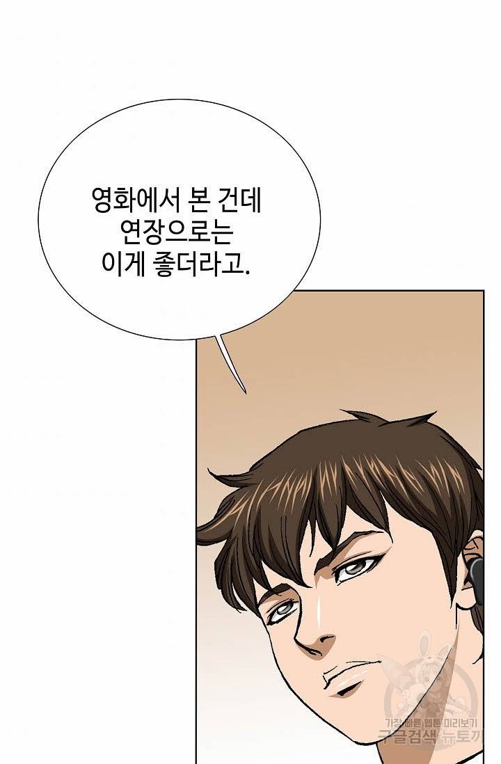 착한 남자 54화 73