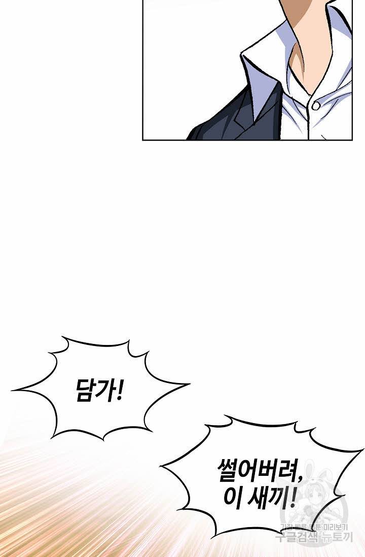 착한 남자 54화 74
