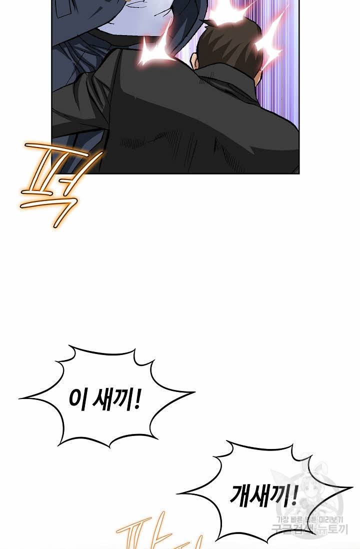 착한 남자 54화 86