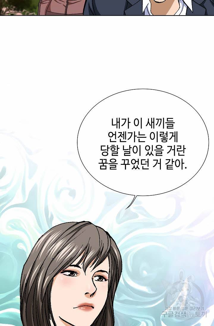 착한 남자 54화 104
