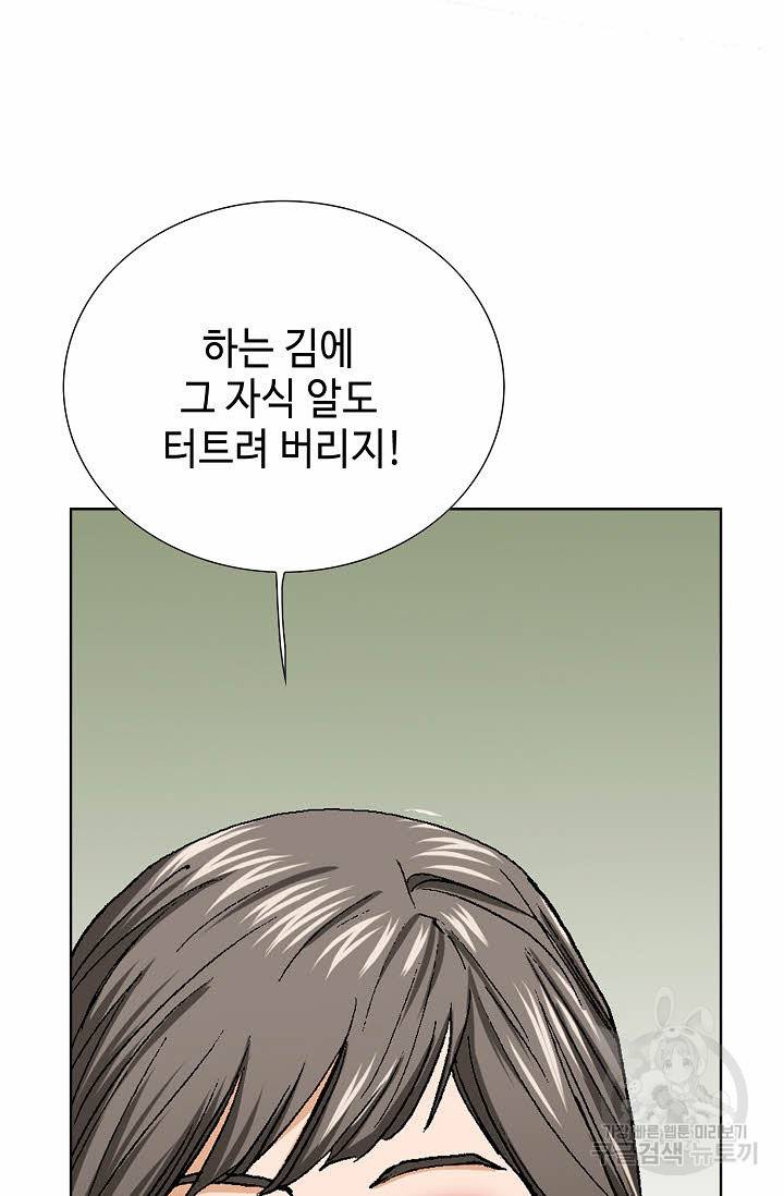 착한 남자 54화 106