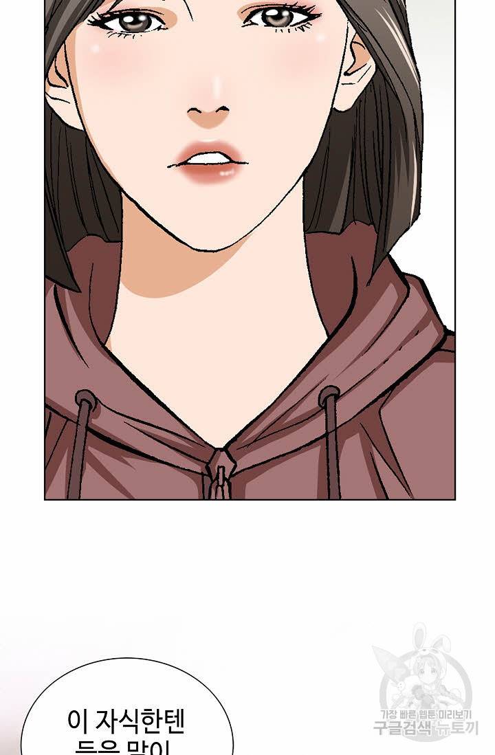 착한 남자 54화 107