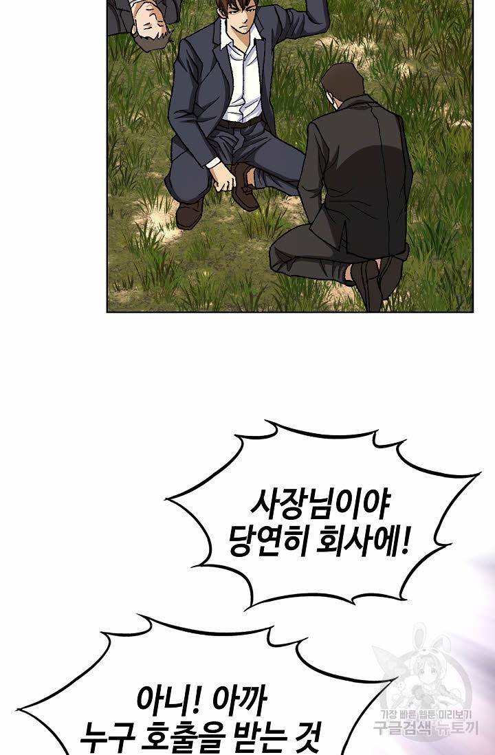 착한 남자 54화 111