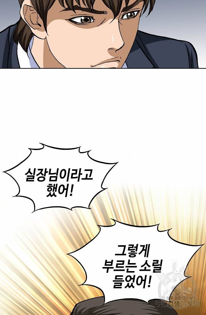 착한 남자 54화 113