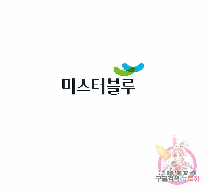 착한 남자 54화 115