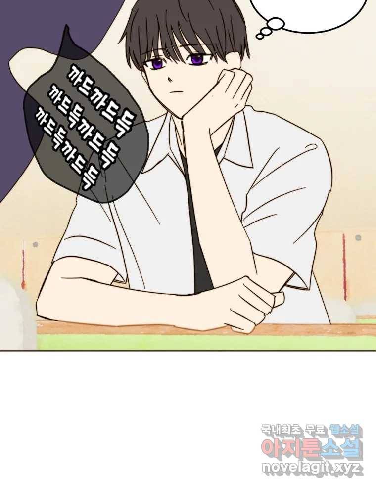 동솔동 아이들 31화 2