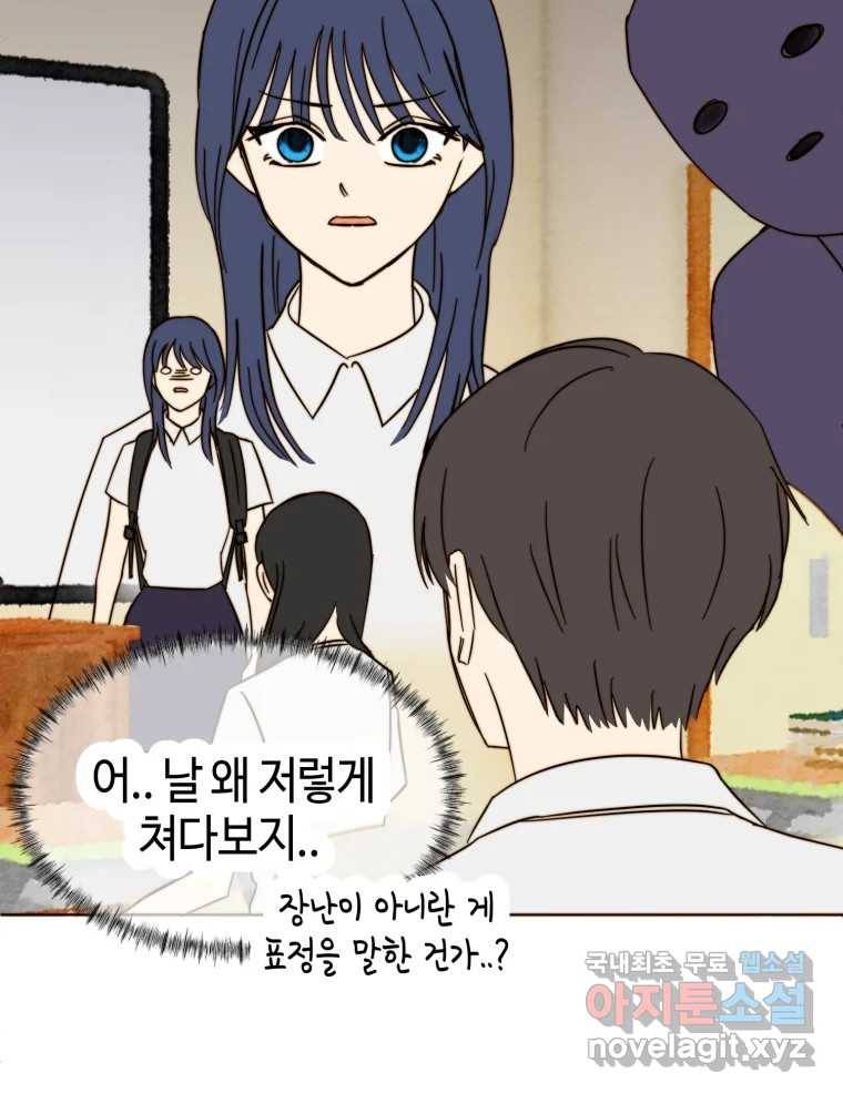동솔동 아이들 31화 6