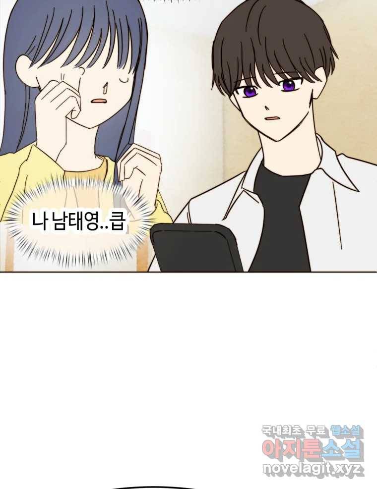 동솔동 아이들 31화 14