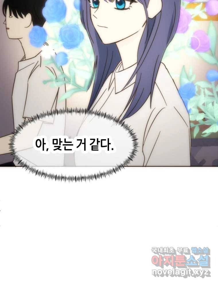 동솔동 아이들 31화 18