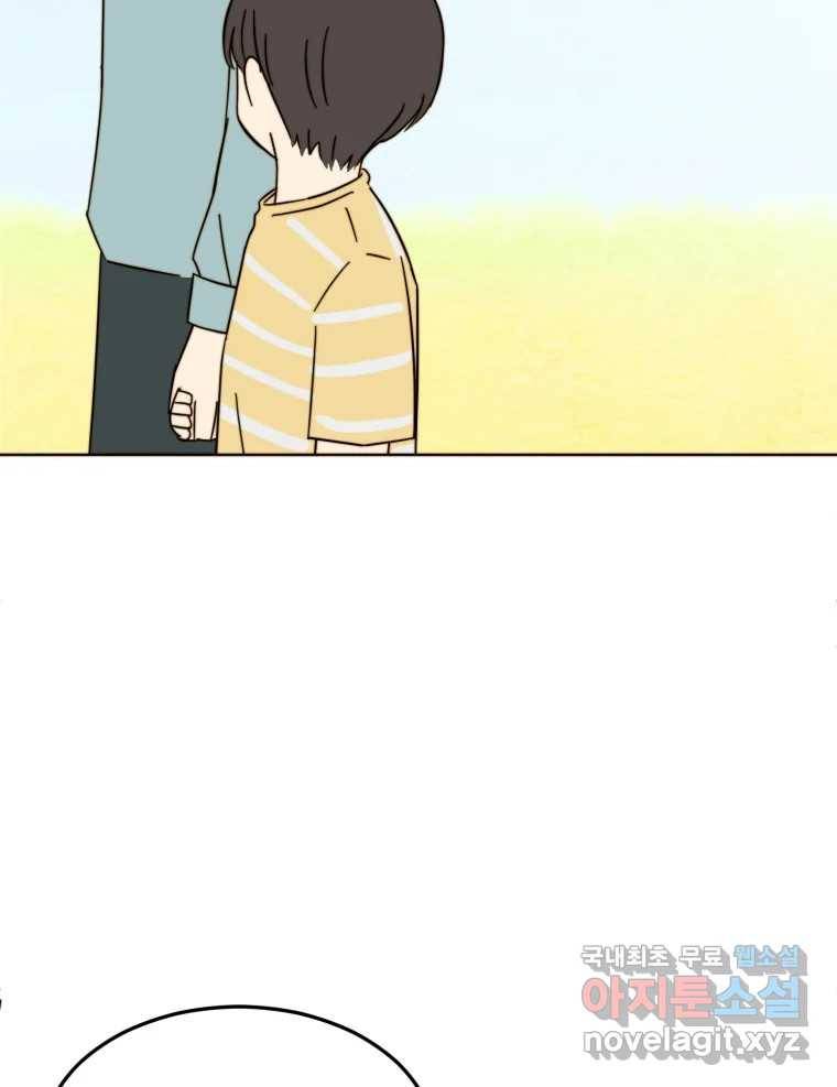 동솔동 아이들 31화 25