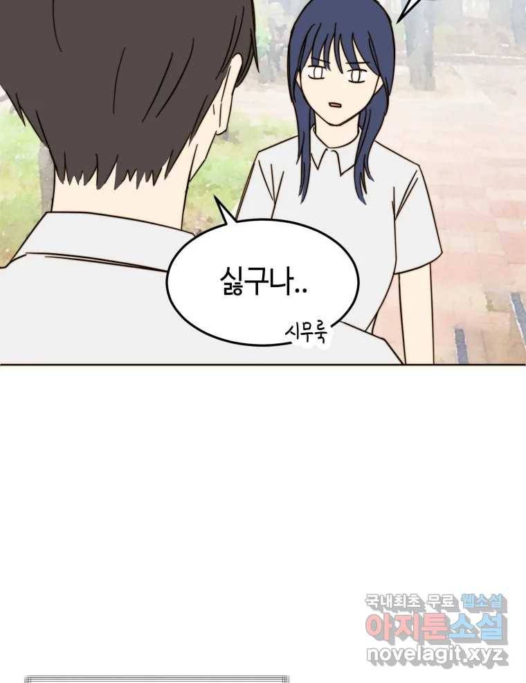 동솔동 아이들 31화 36