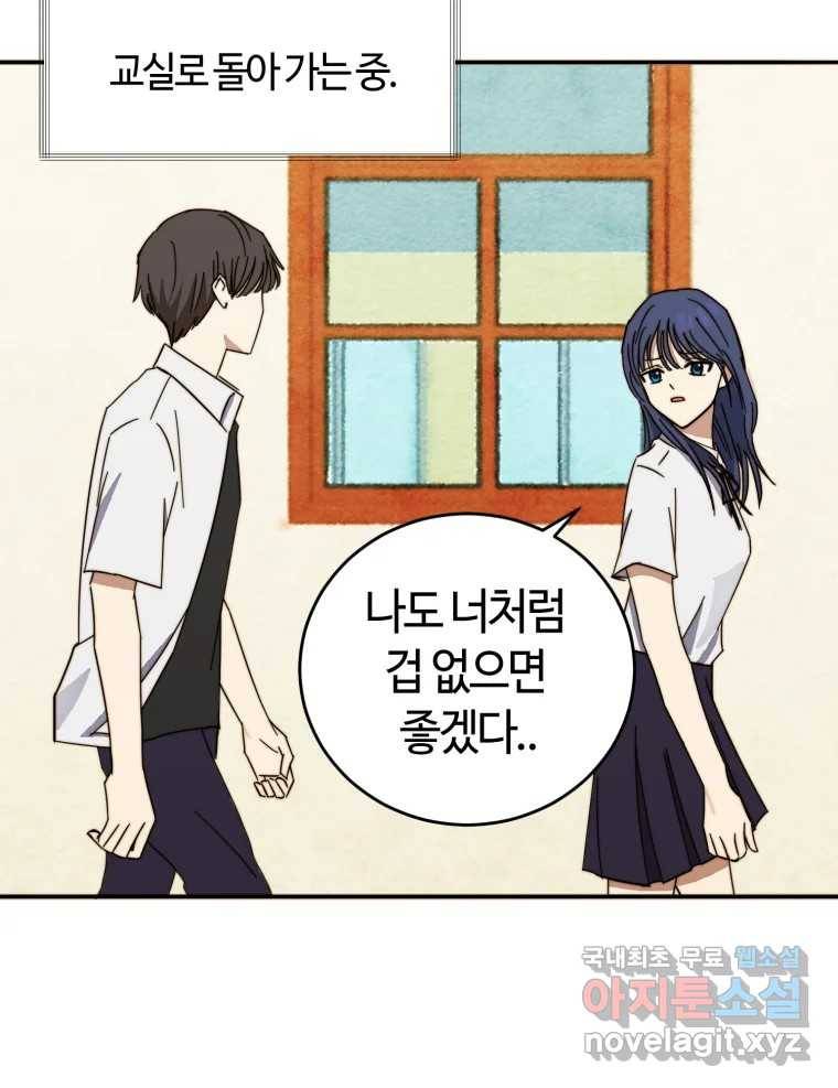 동솔동 아이들 31화 37