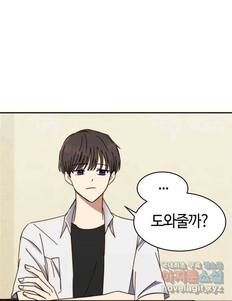 동솔동 아이들 31화 38