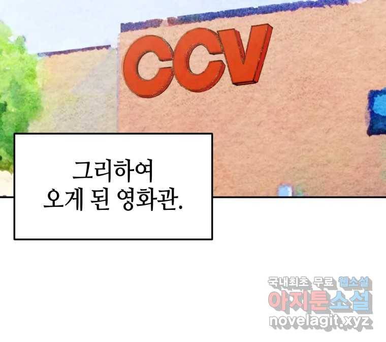 동솔동 아이들 31화 41