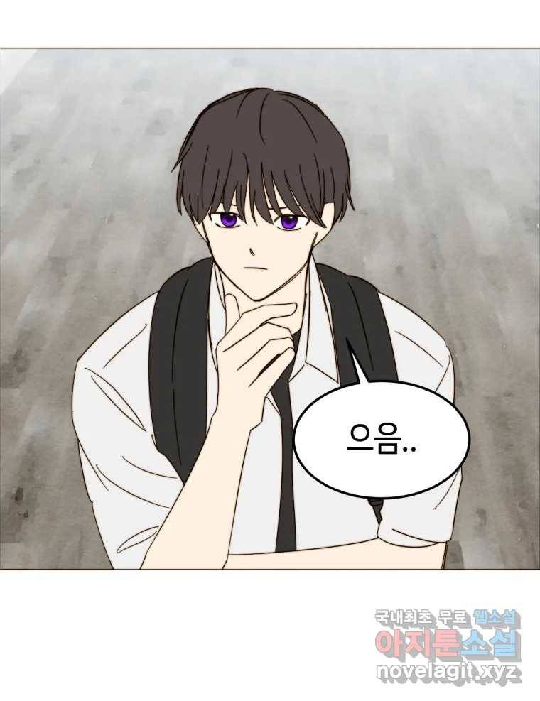 동솔동 아이들 31화 42