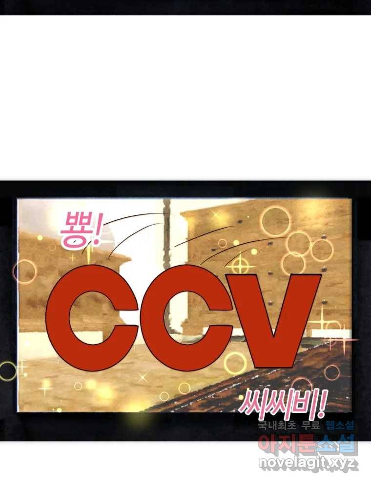 동솔동 아이들 31화 49