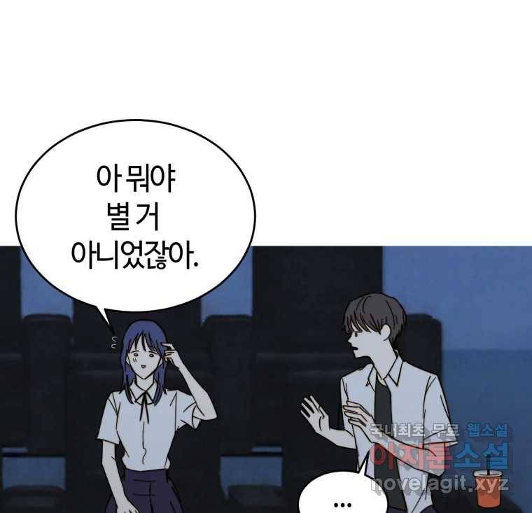 동솔동 아이들 31화 50