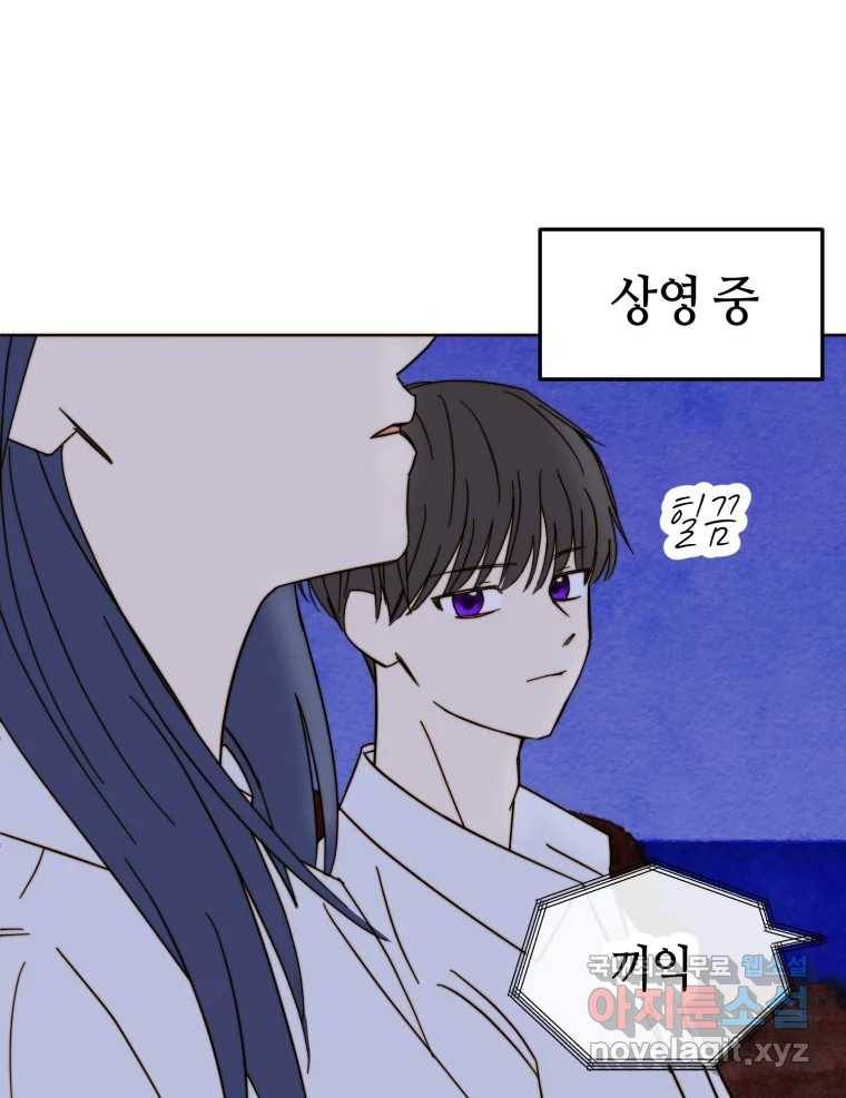 동솔동 아이들 31화 53