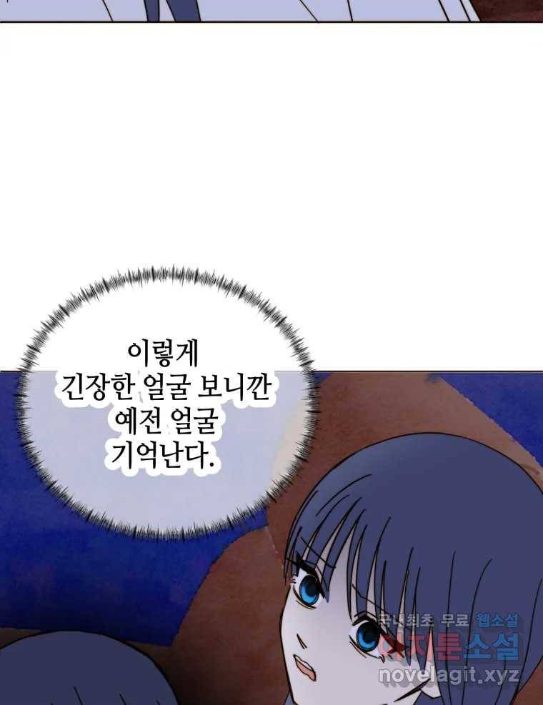 동솔동 아이들 31화 54