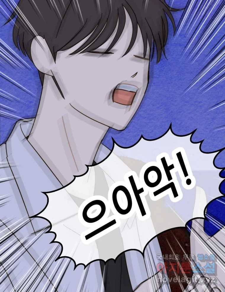 동솔동 아이들 31화 59