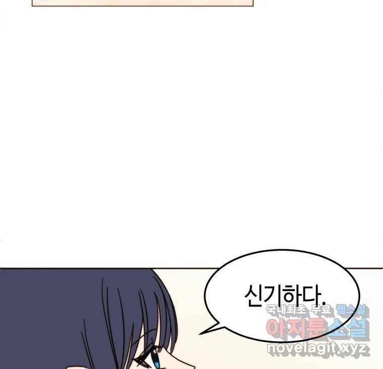 동솔동 아이들 31화 62