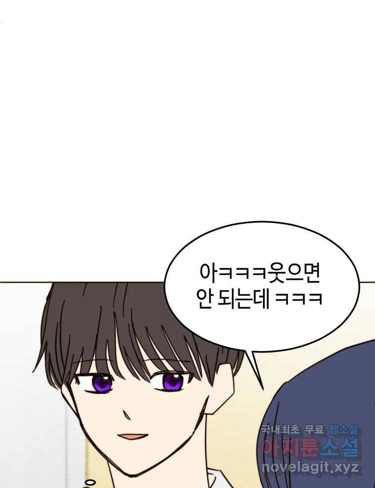 동솔동 아이들 31화 75