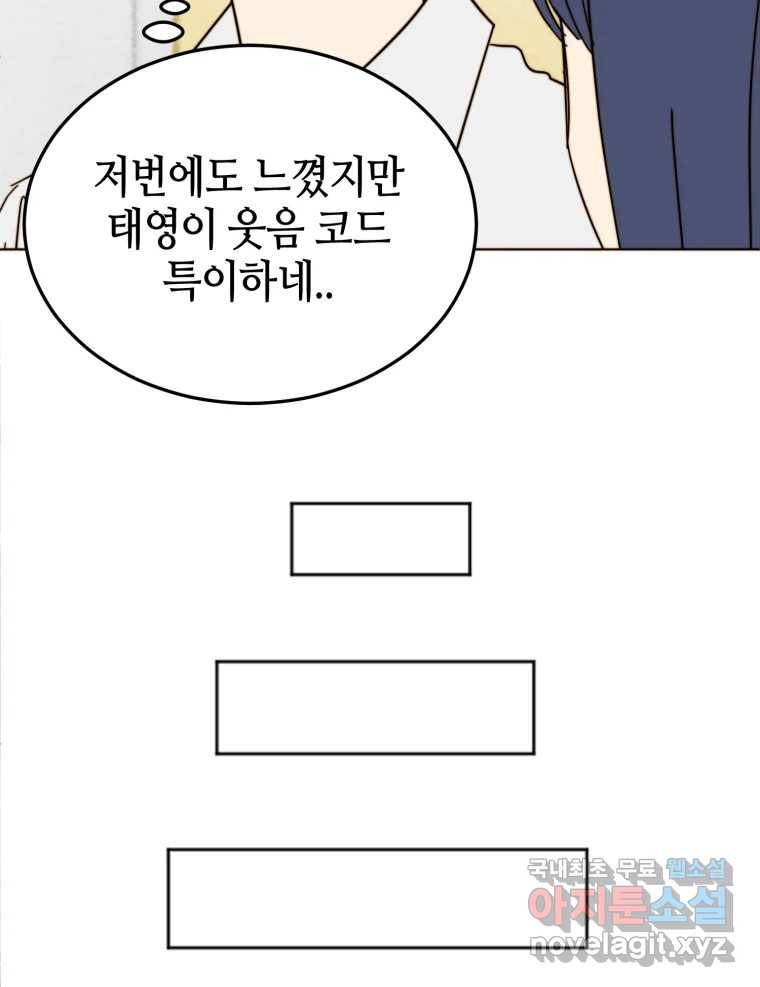 동솔동 아이들 31화 76