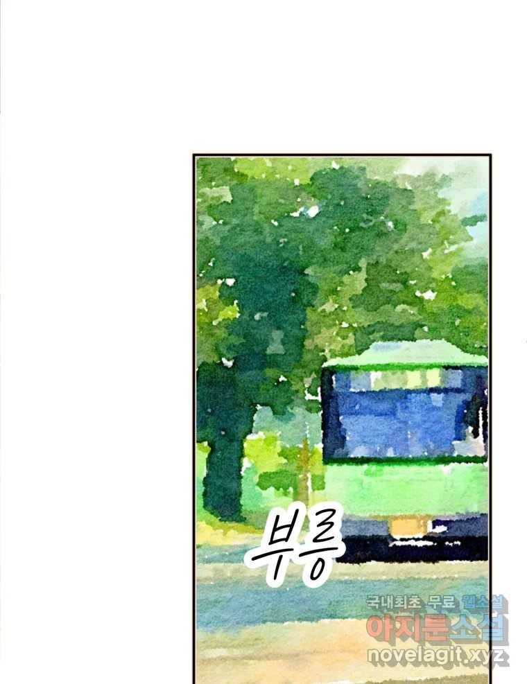동솔동 아이들 31화 77