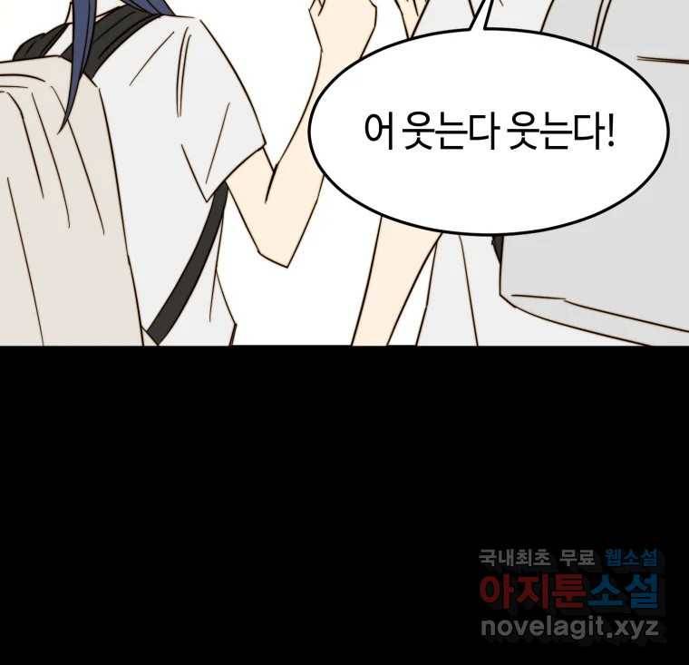 동솔동 아이들 31화 82