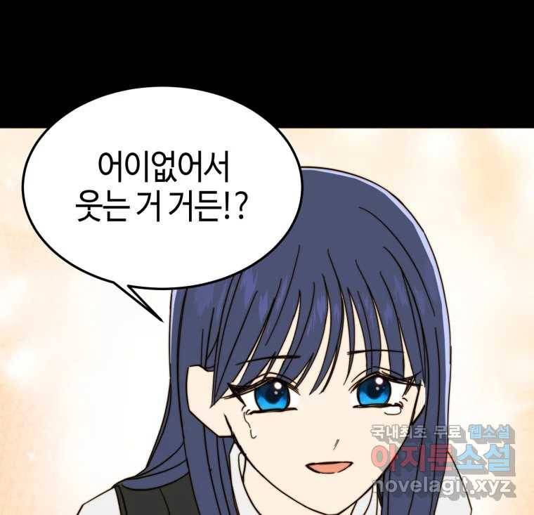 동솔동 아이들 31화 83