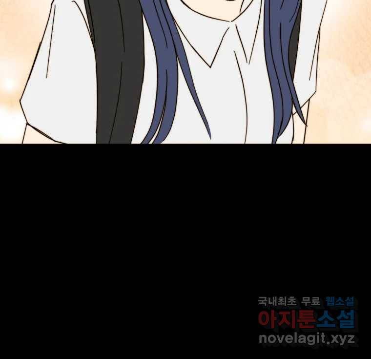 동솔동 아이들 31화 84