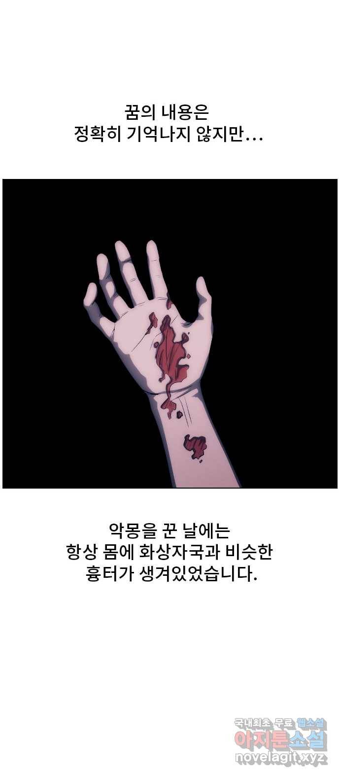 2022 스크롤금지 29.부산 노래방 귀신 (완) - 호랑 작가 4