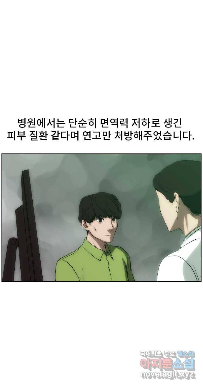 2022 스크롤금지 29.부산 노래방 귀신 (완) - 호랑 작가 5