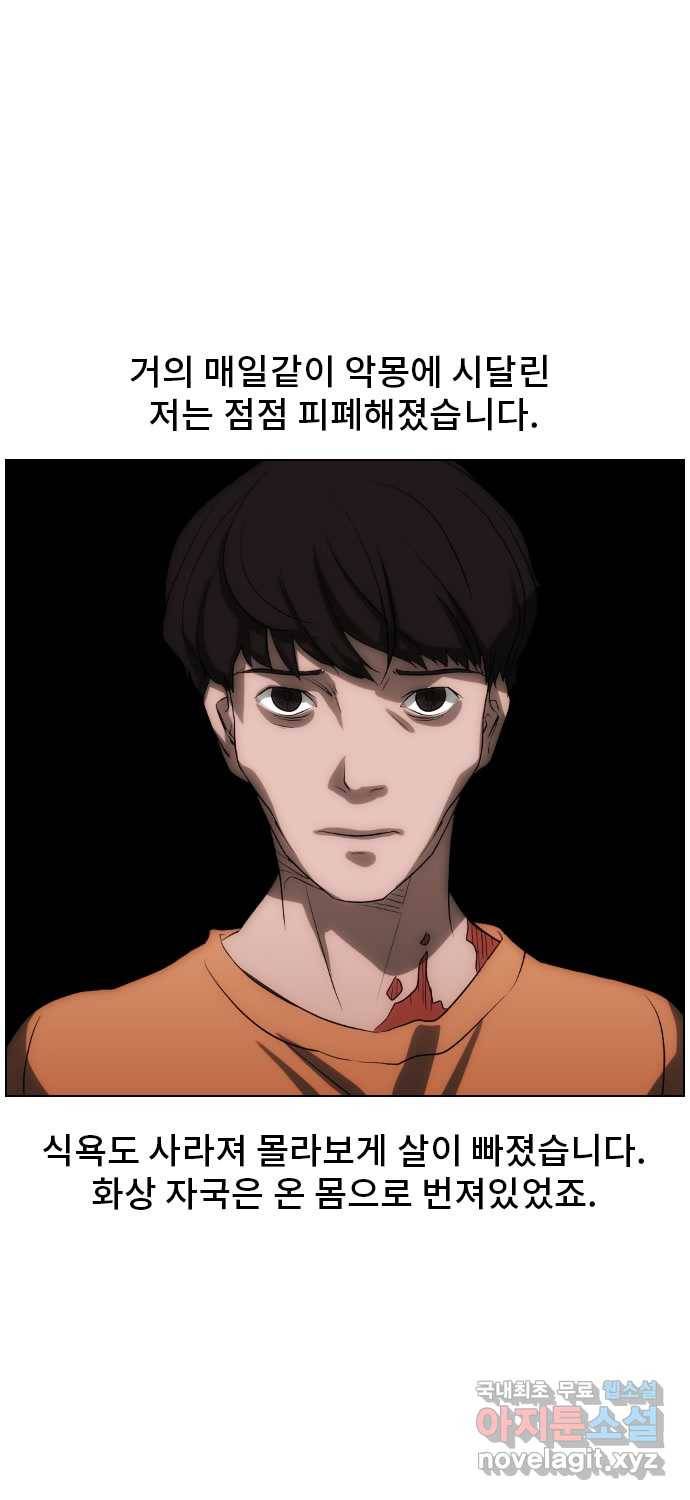2022 스크롤금지 29.부산 노래방 귀신 (완) - 호랑 작가 6