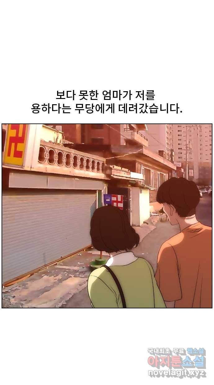 2022 스크롤금지 29.부산 노래방 귀신 (완) - 호랑 작가 7