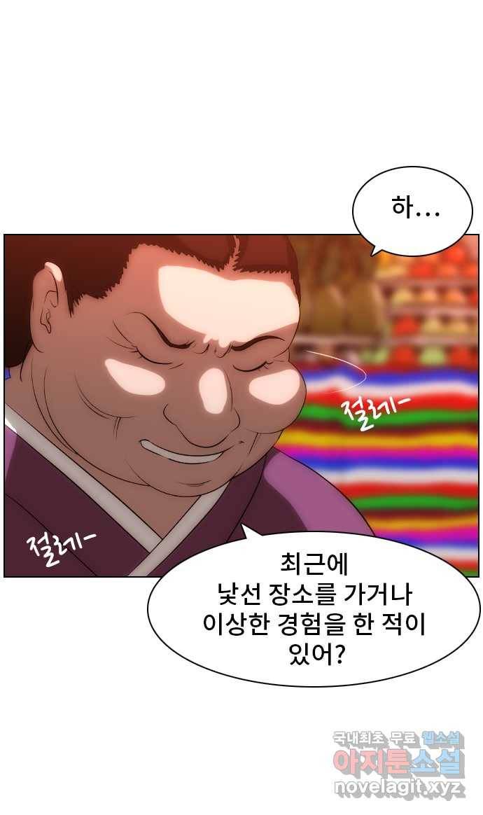 2022 스크롤금지 29.부산 노래방 귀신 (완) - 호랑 작가 12