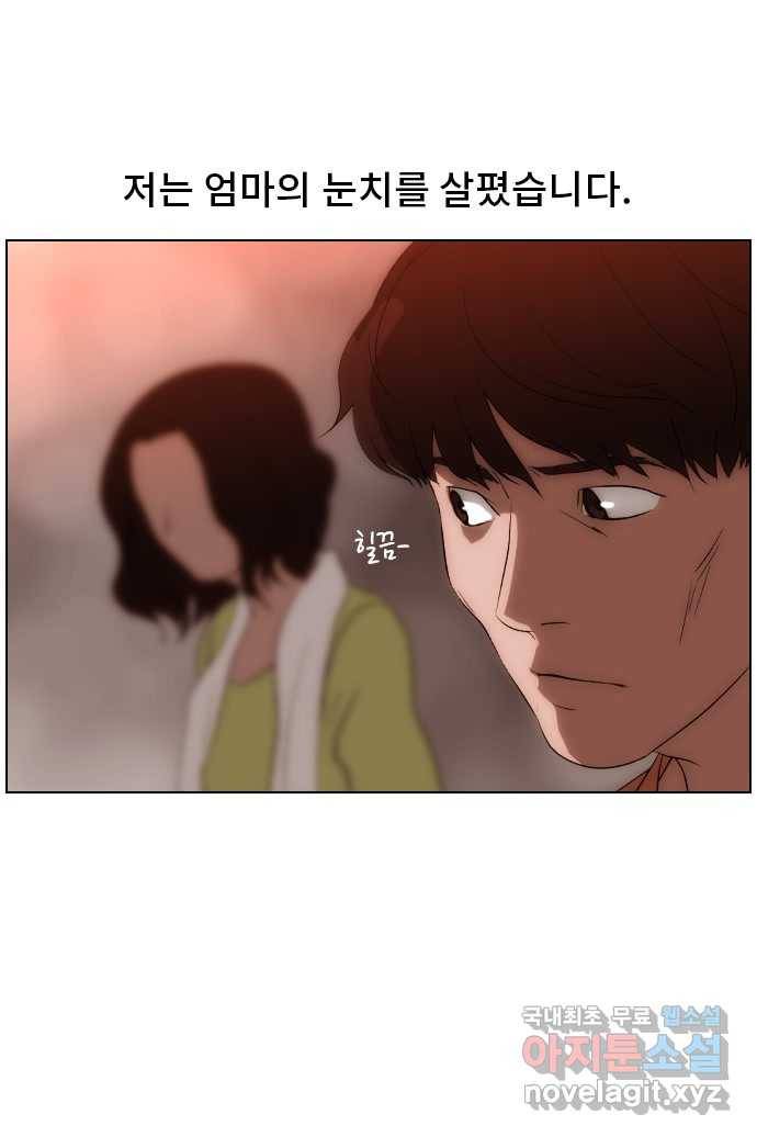 2022 스크롤금지 29.부산 노래방 귀신 (완) - 호랑 작가 15