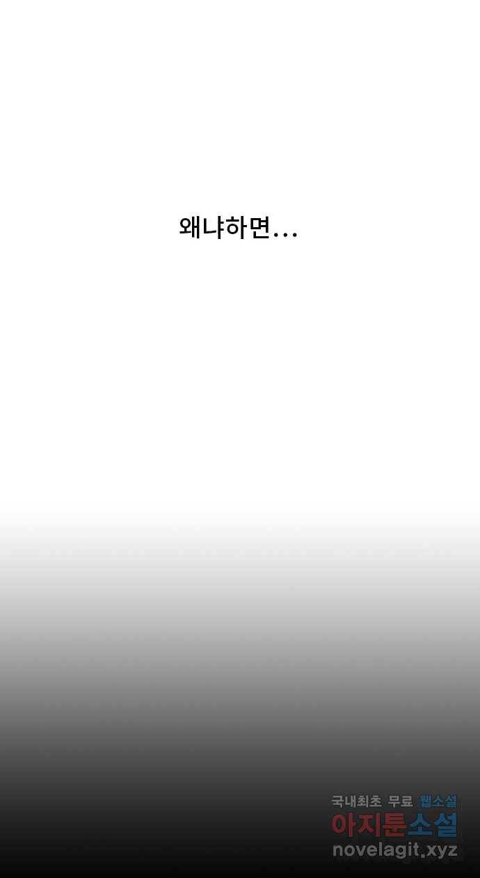 2022 스크롤금지 29.부산 노래방 귀신 (완) - 호랑 작가 16