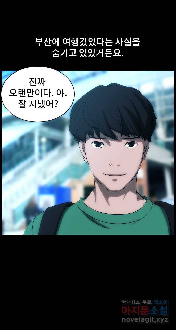 2022 스크롤금지 29.부산 노래방 귀신 (완) - 호랑 작가 19