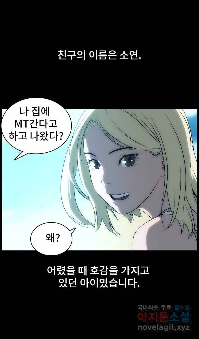 2022 스크롤금지 29.부산 노래방 귀신 (완) - 호랑 작가 21