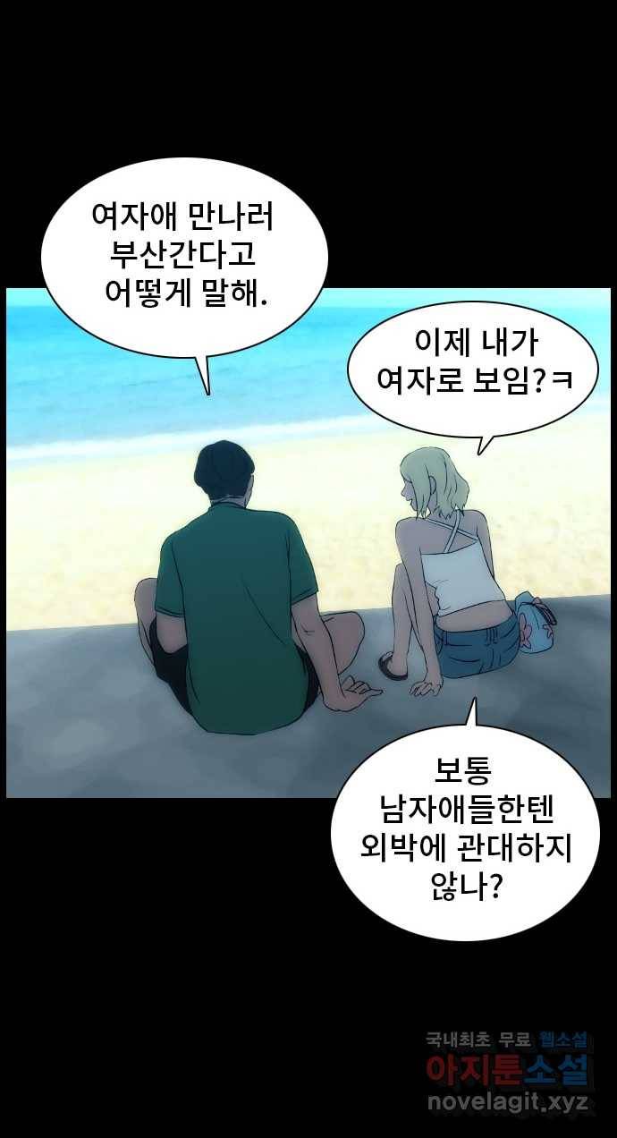 2022 스크롤금지 29.부산 노래방 귀신 (완) - 호랑 작가 22