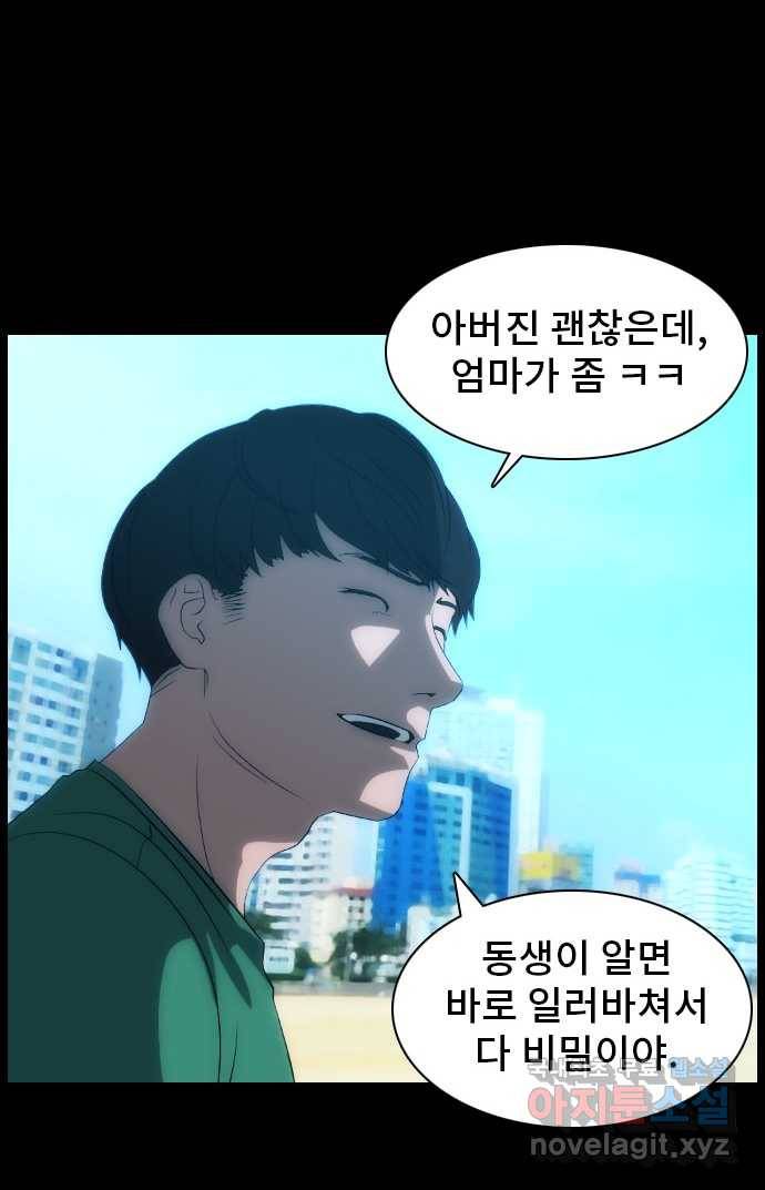 2022 스크롤금지 29.부산 노래방 귀신 (완) - 호랑 작가 23