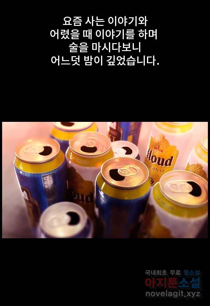 2022 스크롤금지 29.부산 노래방 귀신 (완) - 호랑 작가 24