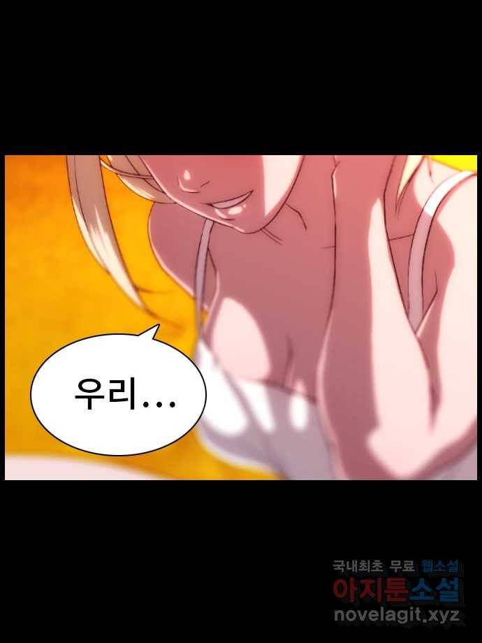 2022 스크롤금지 29.부산 노래방 귀신 (완) - 호랑 작가 25