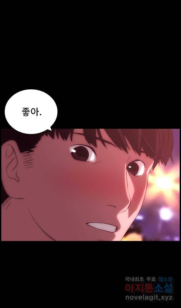2022 스크롤금지 29.부산 노래방 귀신 (완) - 호랑 작가 27