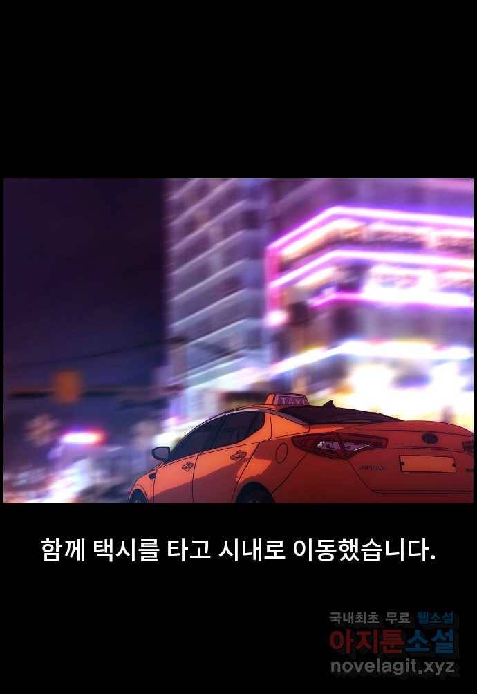 2022 스크롤금지 29.부산 노래방 귀신 (완) - 호랑 작가 28